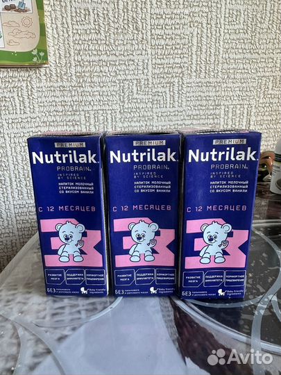 Детская смесь нутрилак 3