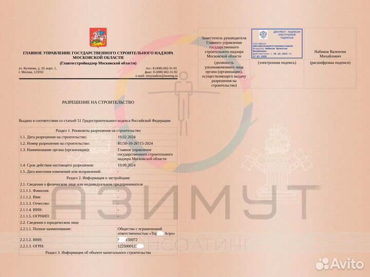 Земельный юрист: изменение ври, получение рнс