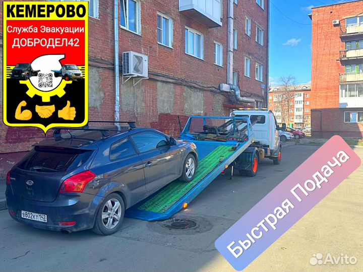 Эвакуатор/Автоэвакуатор/Услуги Эвакуатора 24часа