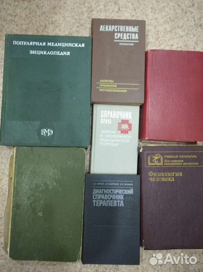 Медицинская литература