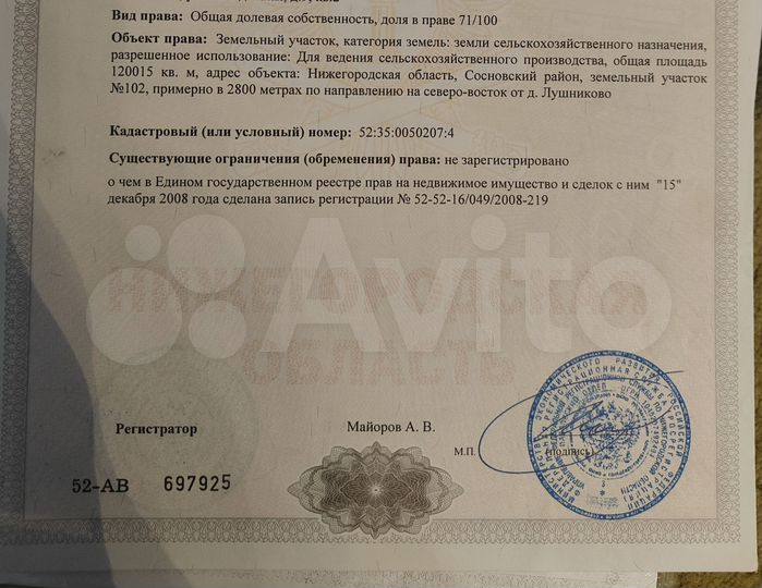 Участок 50 га (СНТ, ДНП)