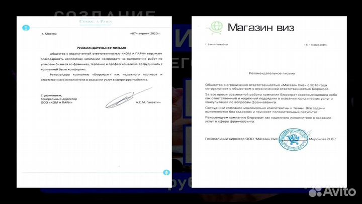 Упаковка франшиз
