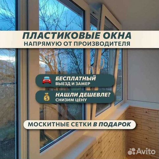 Пластиковые окна пвх с доставкой