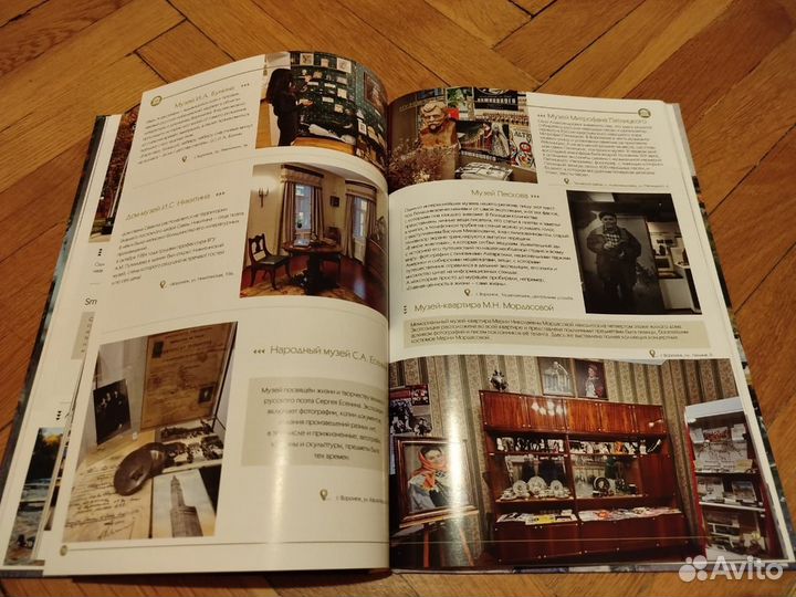 Путеводитель и фотокнига о Воронеже