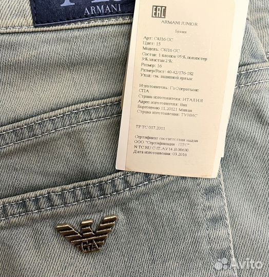 Джинсы armani