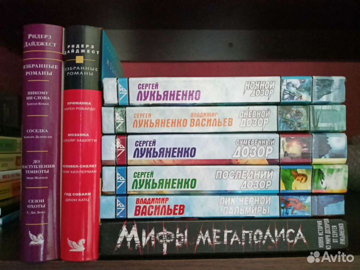 Книги. Сергей Лукьяненко