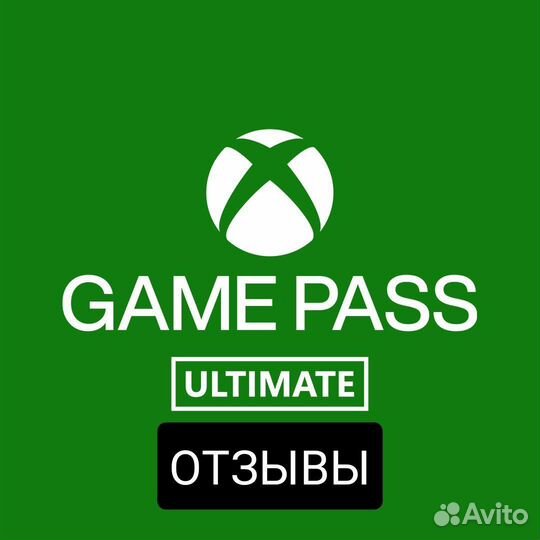 Xbox Game Pass Ultimate для РФ подписка