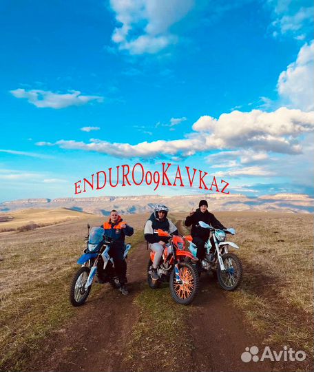 Прокат эндуро мотоциклов. Туры в горы