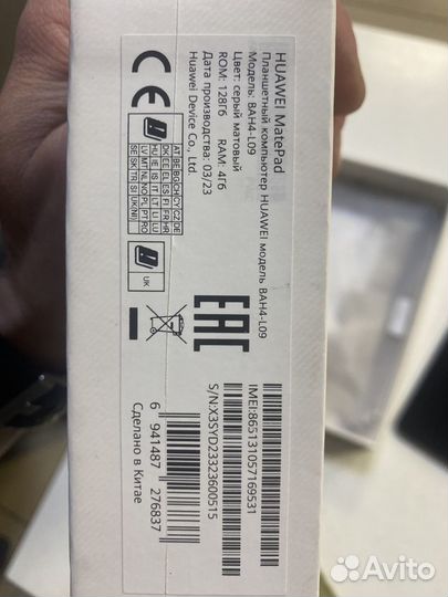 Планшет Huawei MatePad BAH4-W09