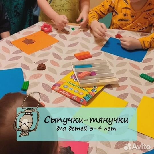Развивающий центр 