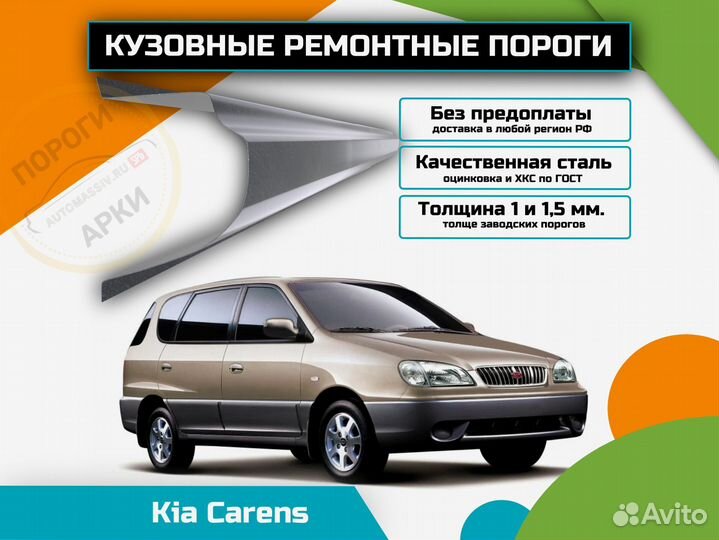 Пороги ремонтные Honda Freed 1 и др