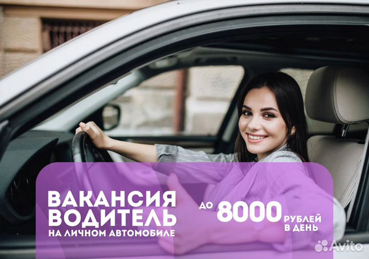 Ищем водителей Яндекс GO на личном авто