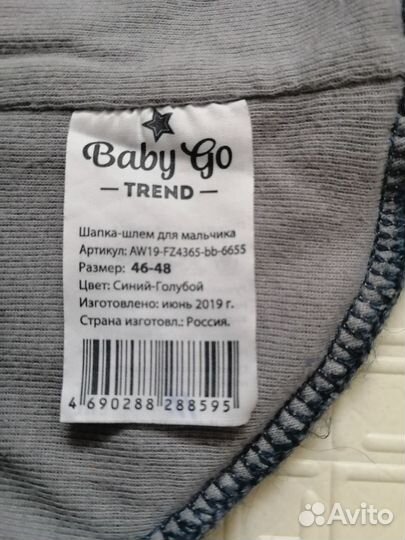 Зимняя шапка шлем для мальчика 46-48