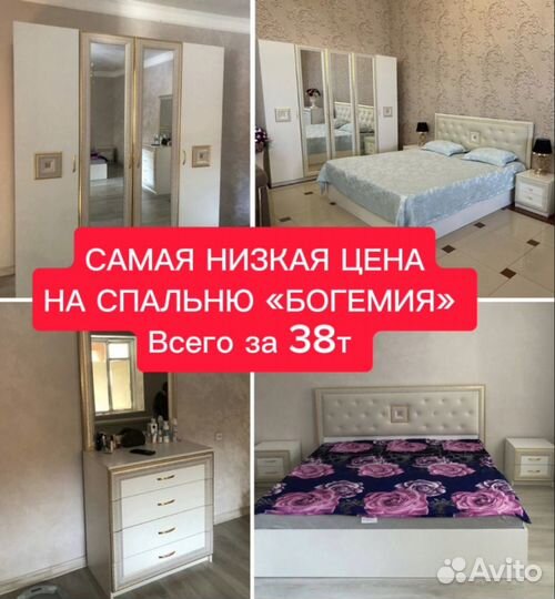 Спальный гарнитур 