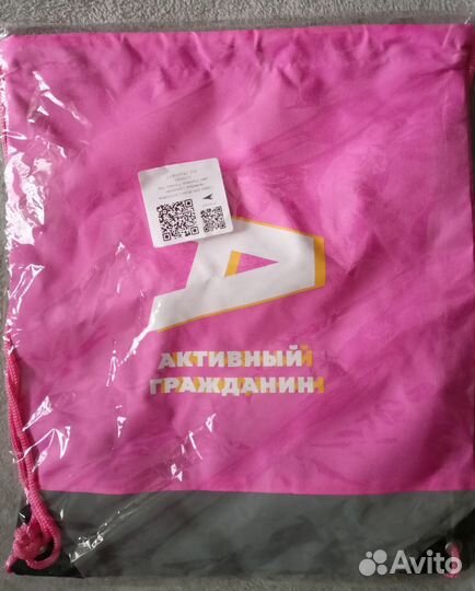 Сумка для обуви Активный гражданин