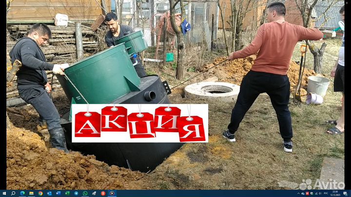 Септик