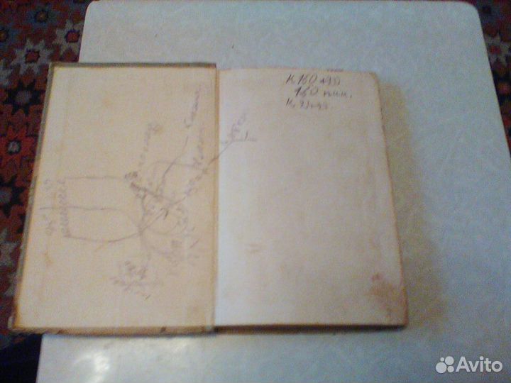 Некрасов.Ваня Конаков.1961 год.Рассказы