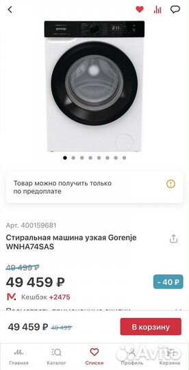 Стиральная машина узкая Gorenje новая
