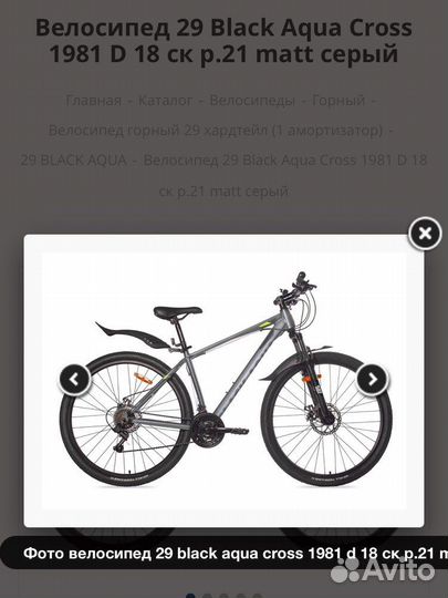 Новый велосипед black aqua cross