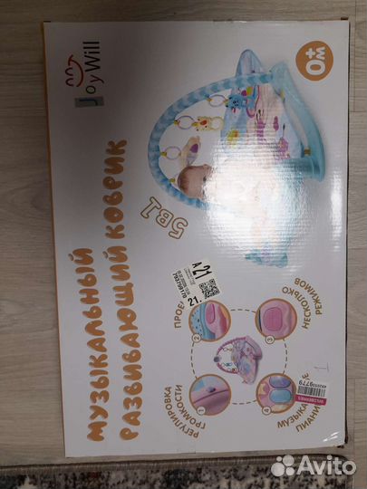 Развивающий коврик музыкальный