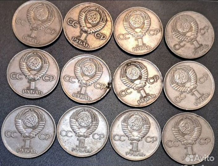 Х 1 рубль. Монеты Юбилейные 20,30 лет,10Бимететалл