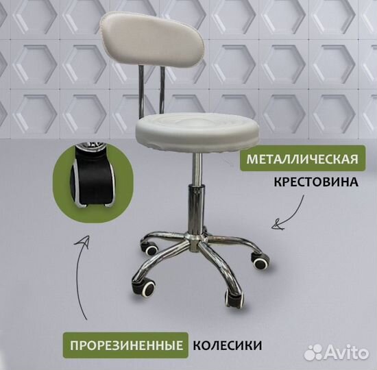 Стул для мастера по наращиванию ресниц