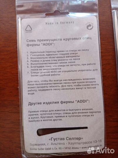 Спицы для вязания addi (Германия) новые