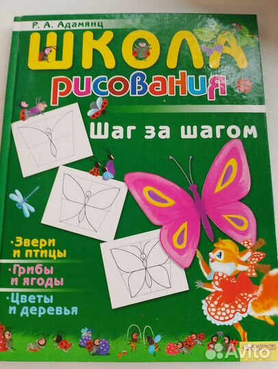 Адамянц. Школа рисования. Шаг за шагом