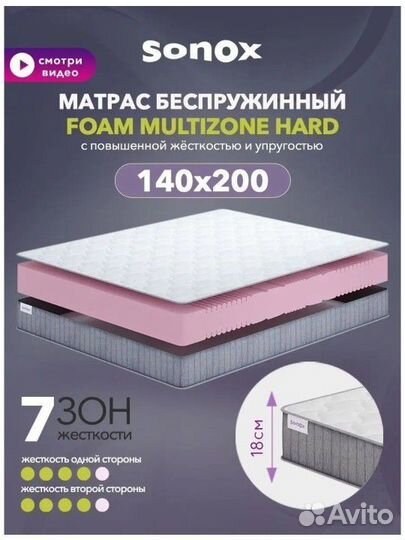 Матрас 140х200 новый