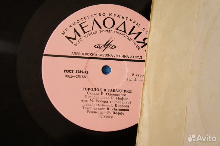 В. Одоевский – Городок В Табакерке