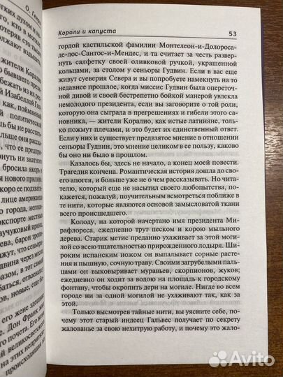 О. Генри. Собрание сочинений в 6-ти томах