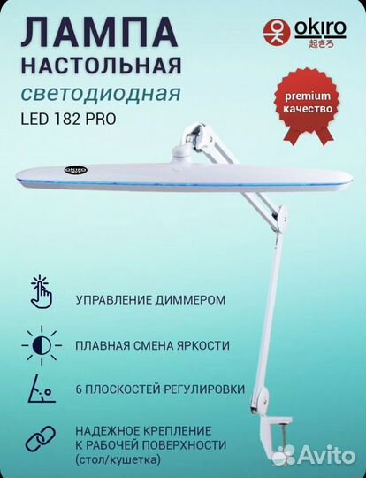 LED Лампа настольная светодиодная