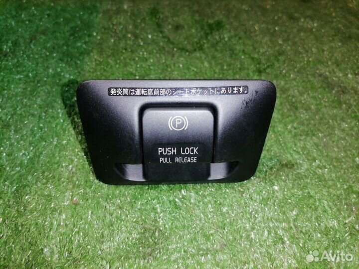 Кнопка ручника 31334637 Volvo S60 V60 FS FW