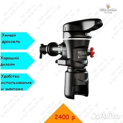 Пегас s drive