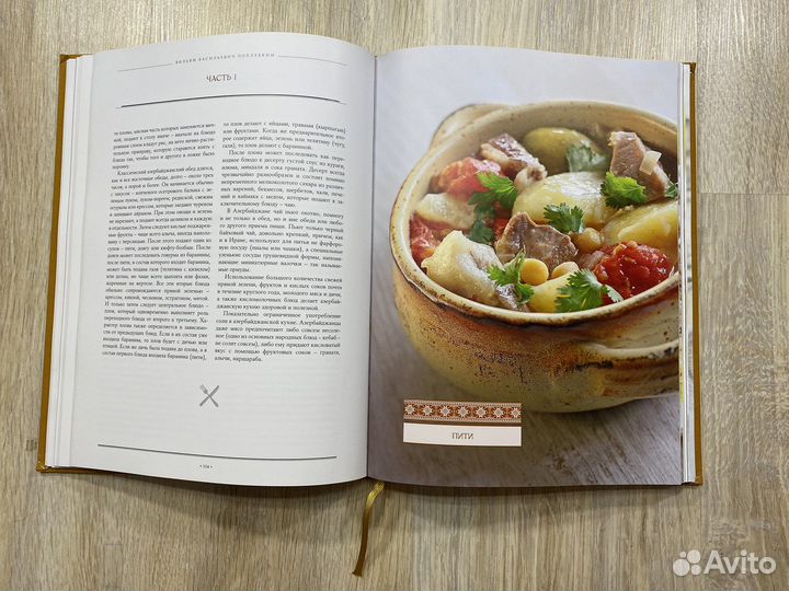 Кухни Закавказья и Средней Азии Похлёбкин В.В