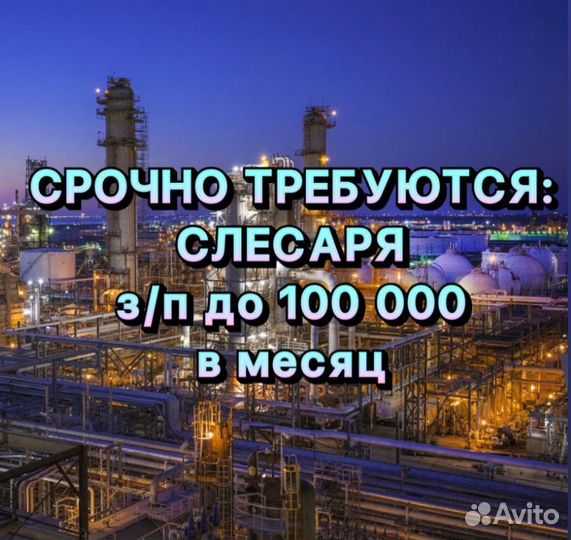 Слесарь мср