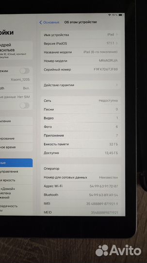 iPad 6 2018 32gb WiFi+Cellular