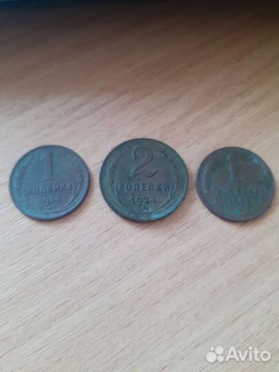 2 копейки 1924 г. СССР