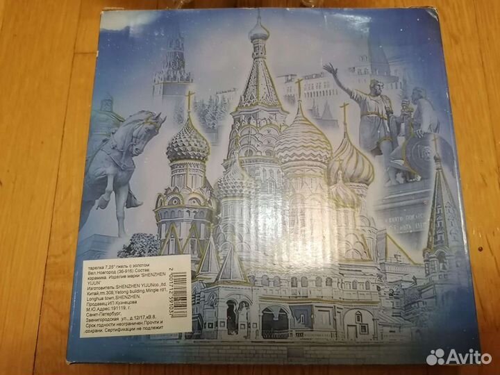 Тарелка гжель Великий Новгород новая