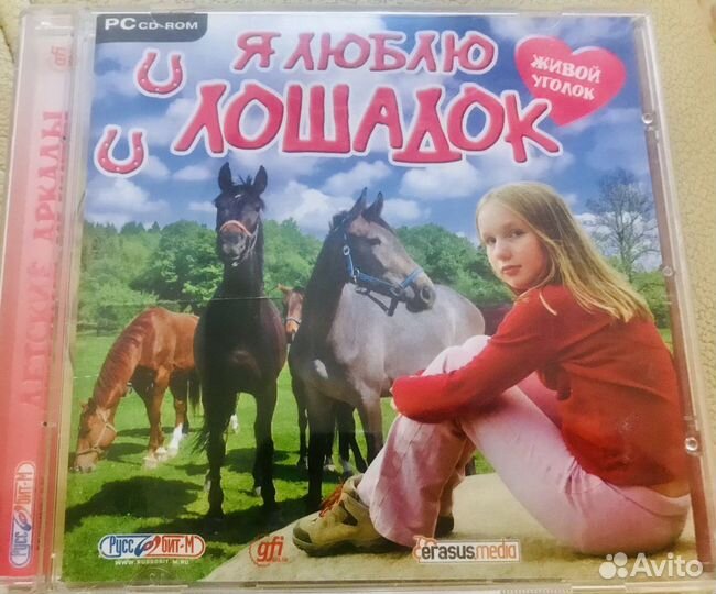 Компьютерная игра для девочек Лошадки.Я люблю лоша