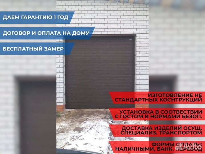 Гаражные ворота, секционные ворота DoorHan Alutech