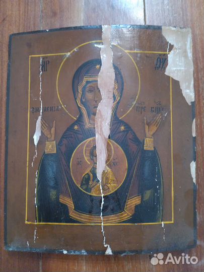 Знамение Пресвятой Богородицы