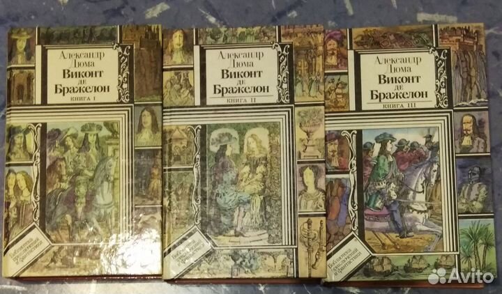 Книги. Сальгари, Дюма