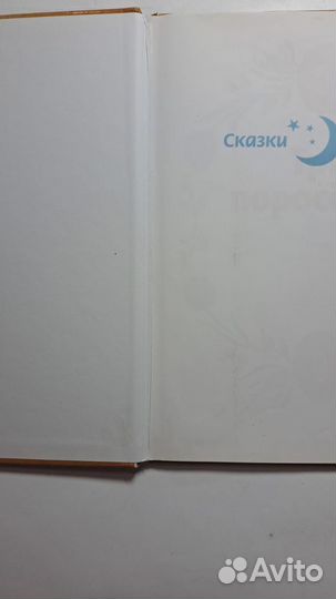 Три поросёнка. Сказки. иллюст. Е. Рачёва