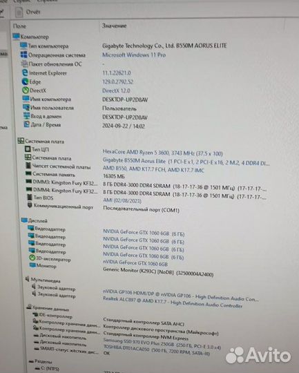 Игровой