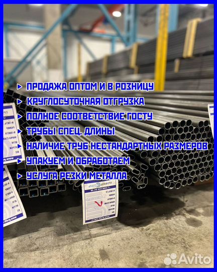 Труба плоскоовальная