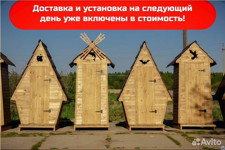 Дачный туалет SHP793