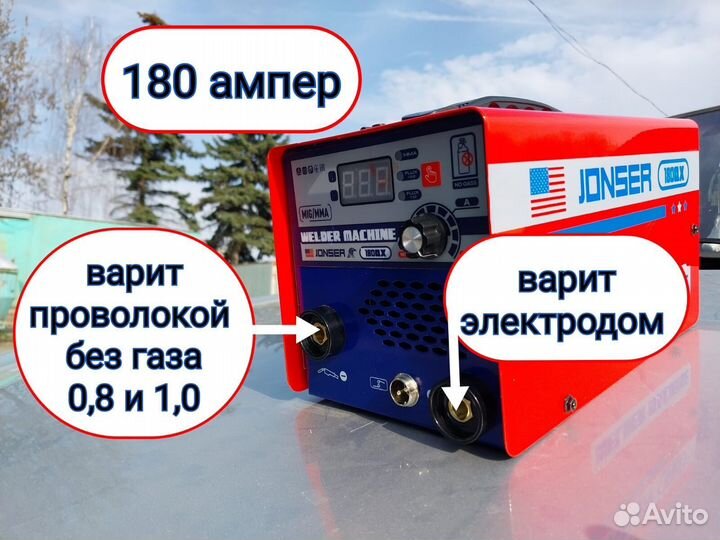 Полуавтомат Сварочный jonser 180 QX