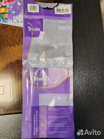 Ортопедические стельки новые