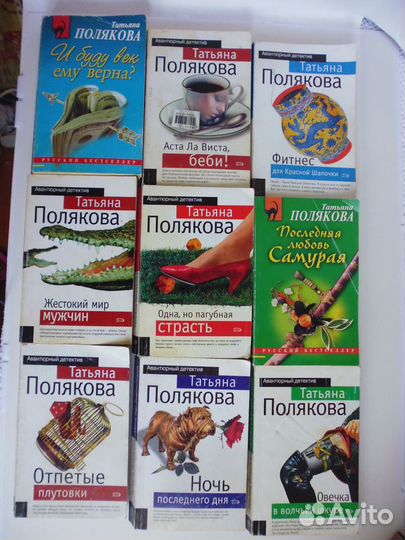 Книги женские детективы